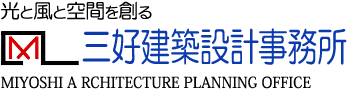 三好建築設計事務所